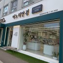 퇴계동 우묵들1공원 공영주차장 | 춘천 퇴계동 안경점 추천 이노티안경 퇴계석사점