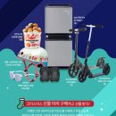 즐기는킥보드 이미지