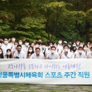 서울시체육회