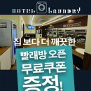 광양세탁소 이미지