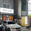 더(The)오뎅 | [대연동] 미소오뎅 - 오뎅바의 근본이자 정석