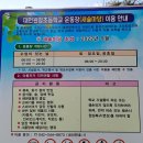 대전원앙초등학교 이미지