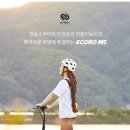 에이유테크 에코로 M5 – 도시 라이프를 위한 전동 스쿠터 리뷰