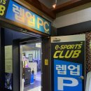 렙업PC방 이미지