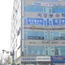 나음누리한의원 이미지