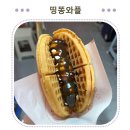 [성동/왕십리] 와플 2개는 기본!! 와플 맛집 &#34;띵똥와플 본점&#34;