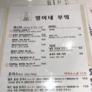 영이네 부엌 이미지