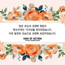 맨오브액션서