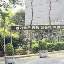 신동아파밀리에 경로당 이미지