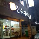 진주돼지국밥 네이버블로그