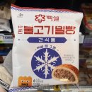 씨유편의점 - 4662 | 씨유편의점