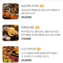 2차로 가면 좋은 술집 공릉 오뎅바&amp;이자카야 [철길 부산집] 내돈내산 솔직후기