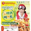 티바두마리치킨 이미지