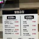 별별곱창 이미지