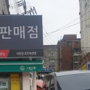 CU남부순환로점 티스토리