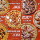 피자스쿨원주흥업점