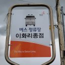 서해랑길 86코스 이미지