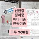 배다리중학교 이미지