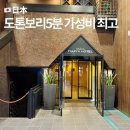 이온호텔 | 오사카 후지야 호텔 솔직후기 도톤보리 이온마트 5분거리 가성비 최고