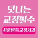 건아치과의원 이미지