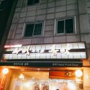 주먹구이와홍탁