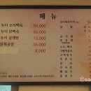 여우고개능이백숙 이미지