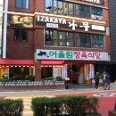 어울림식당2 이미지