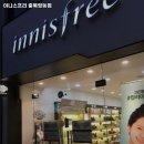 이니스프리영동점 이미지