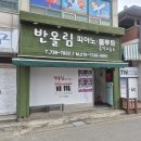 반올림피아노교습소 이미지