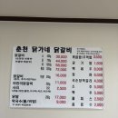 [김포 장기동 닭갈비 맛집] 아이와 가기 좋은 김포 놀이방 식당, 춘천 닭가네 닭갈비 후기