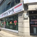 사거리감자탕 이미지