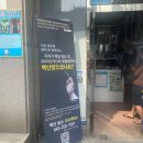 백신세탁소 이미지
