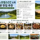 사우스스프링스CC