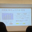 월세부자 | 내돈내산) 경매로 다가구 월세 1000만원 벌기 부자노트 강남특강 후기