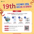 리안 헤어 이미지