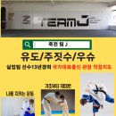 죽전 팀J 이미지