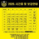 무동풋살장