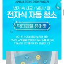 퓨어팟 | [청소용품] 변기청소 및 수조 정화를 초간편하게 닥터피엘 퓨어팟 프로 1년 사용후기 [내돈내산]