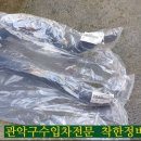 착한정비센터 신림점 이미지