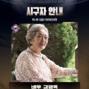 5월 8일(금) 어버이날 두산 SSG전 시구 이미지