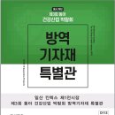 케이엠방역시스템