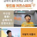 두드림솔루션 네이버블로그