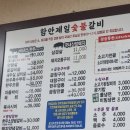 함안제일숯불갈비