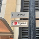 부산드림씨어터 시야 모음 (ver.24.10.)