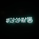 아르떼헤어 이미지