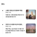 세비야 | 스페인 신혼여행 스냅 추천 찰칵세비야 후기 꿀팁, 할인코드