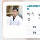 GS25 광주병원점 | [광주 북구 소아과 어디로 갈까?]에덴병원 소아과 방문 후기
