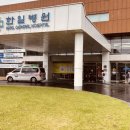 한일요양병원 이미지