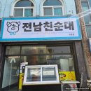 의령분식 이미지