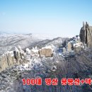 23. 용봉산+덕숭산(충남 예산) 이미지